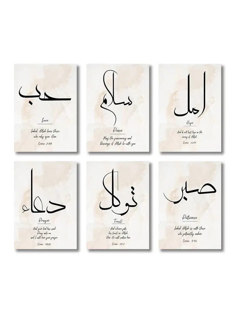 Beige framed ayatul kursi wall art set for living room