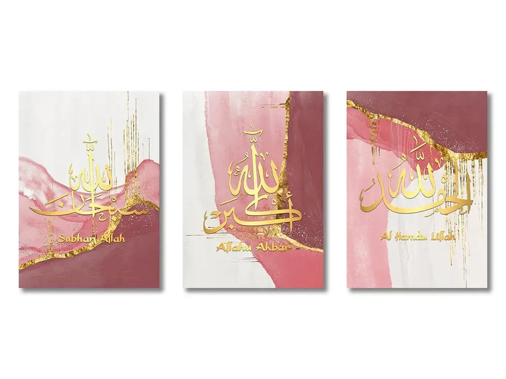 Beige framed ayatul kursi wall art set for living room