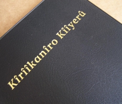 KIRIKANIRO KIIYERU: Tharaka Bible (New Testament)