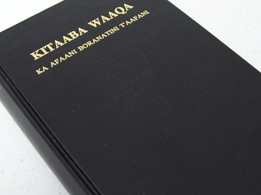 KITAABA WAAQA: Borana Bible